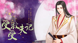 【快穿】救夫记