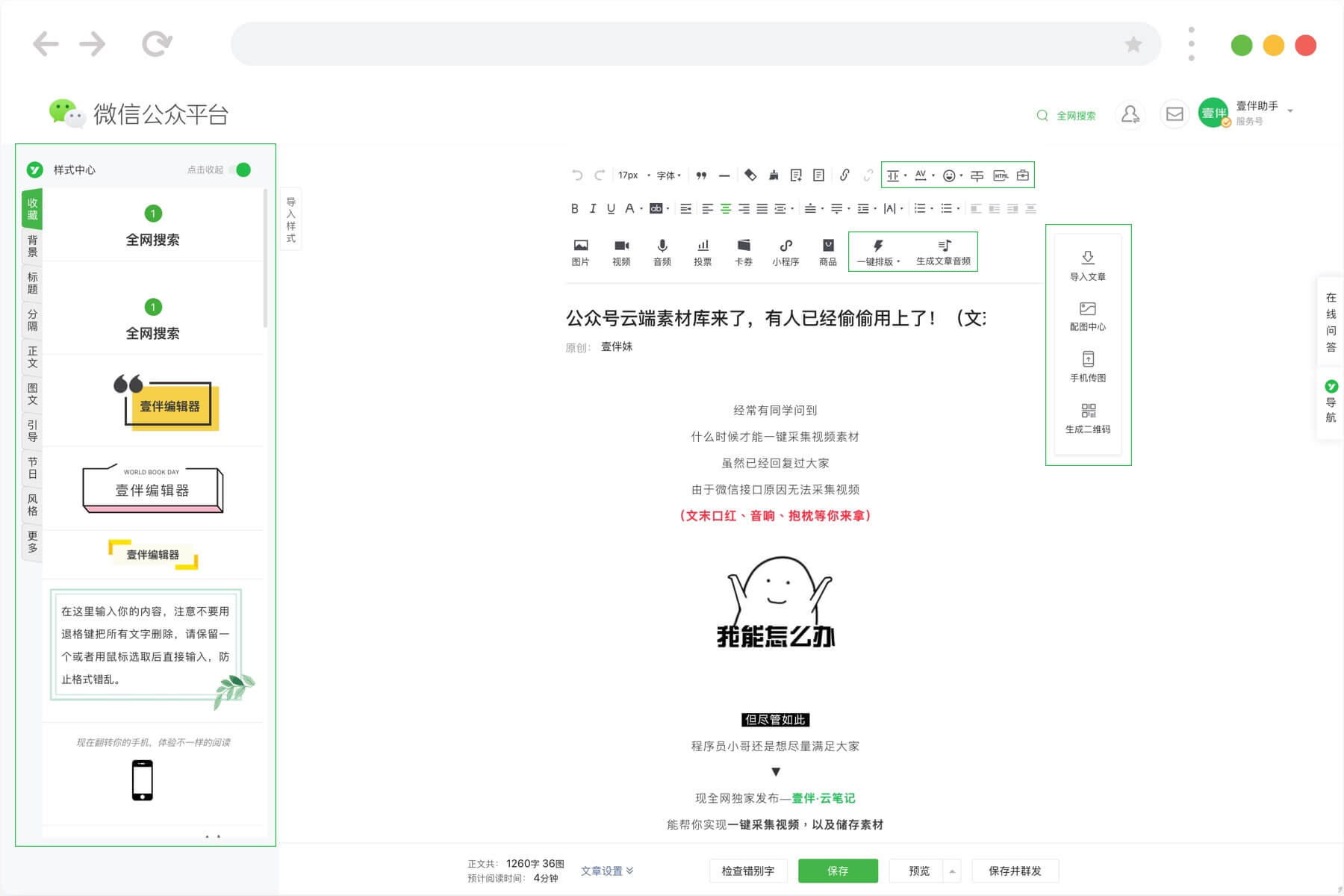 Image with missing alt attribute found on yiban.io