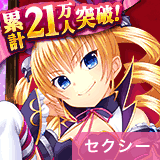 真・恋姫†夢想～乙女乱舞～