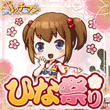 リトルリッチマン