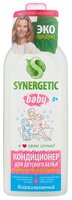 Концентрированный кондиционер для детского белья Нежное прикосновение Synergetic 1 л флакон