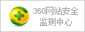 360检测中心