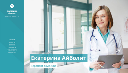 Шаблон для врача