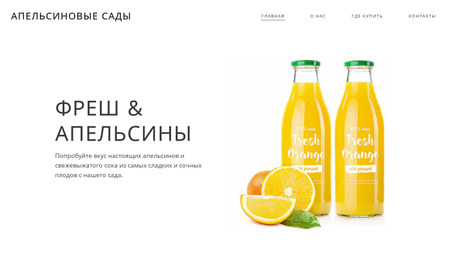 Шаблон для садоводов и фермеров