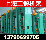 沃得清机冲床/冲床配件直销