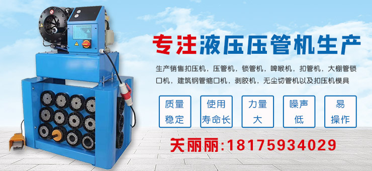 东莞市宏帆液压机械有限公司