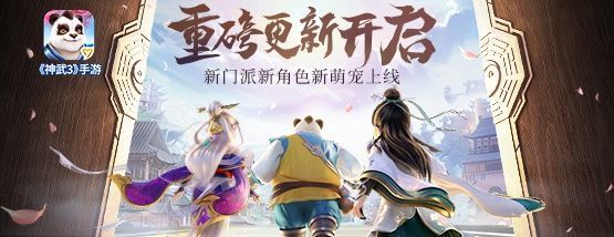 神武3手游武侯玄机