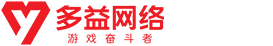 多益网络