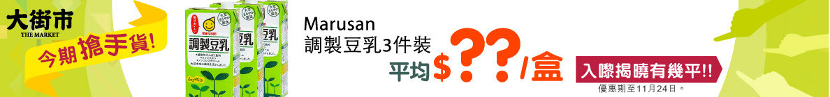 TVC - Marusan 豆乳