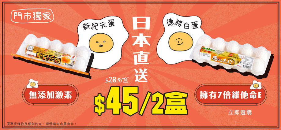 O2Oegg_store_slider-a_12b