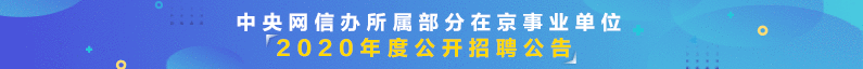 厦门高端人才科技有限公司招聘信息