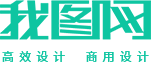 我图网