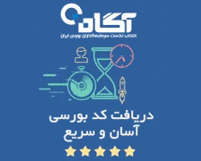 کارگزاری آگاه