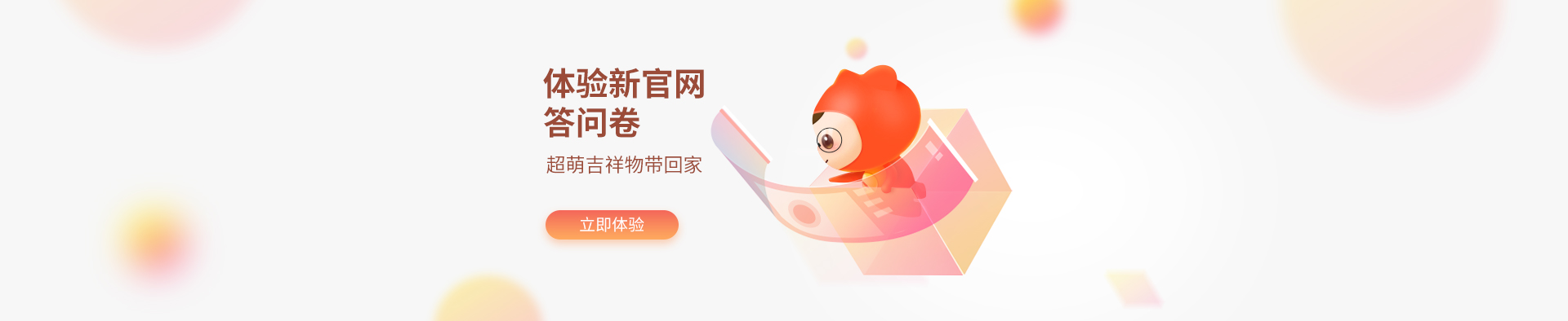 新官网上线体验