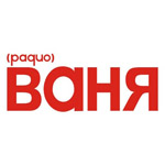 Радио Ваня