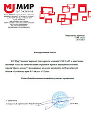 Image with missing alt attribute found on starcars54.ru