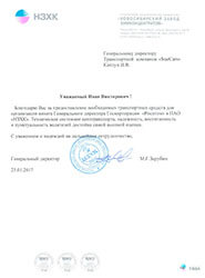 Image with missing alt attribute found on starcars54.ru