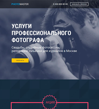 Image with missing alt attribute found on lpgenerator.ru