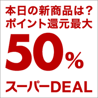 footer ichiba banner Superdeal