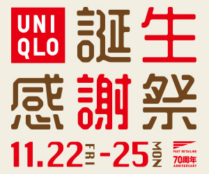 ユニクロオンラインストアでお買い物すると、2.0%ポイントバック!