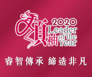 2019年傑出領袖選舉