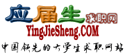 Image with missing alt attribute found on yingjiesheng.net