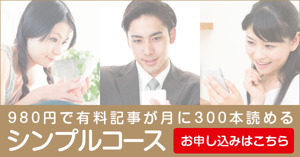 シンプルコースのご案内