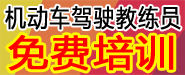 免费培训