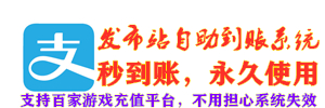 发布站程序-发布站源码-发布站商业程序下载