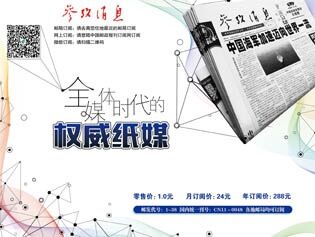 Image with missing alt attribute found on news.cn