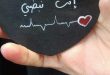 صورة اروع صور حب قلوب مكتوب عليها افضل صور قلوب مكتوب عليها