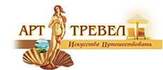 Арт-Тревел