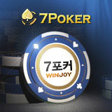 7포커