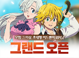 일곱 개의 대죄