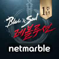 블레이드&소울 레볼루션