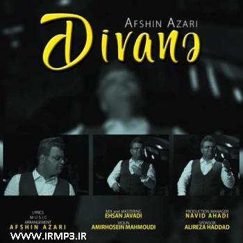 دانلود آهنگ دیوانه از افشین آذری