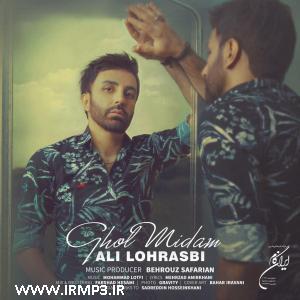 دانلود آهنگ قول میدم از علی لهراسبی
