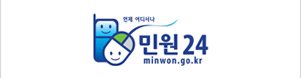 민원 24 바로가기