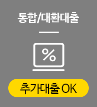 빠른 대출 든든&euml;&iexcl;