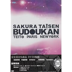 サクラ大戦 武道館ライブ 帝都・巴里・紐育