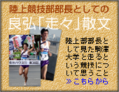 良弘「走々」散文（）