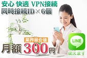 ホープムーンVPN