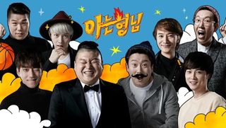 Knowing Brother Ep 213 Cover