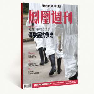 Image with missing alt attribute found on ifengweekly.com