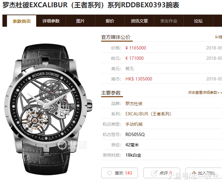 Image with missing alt attribute found on guofen.org