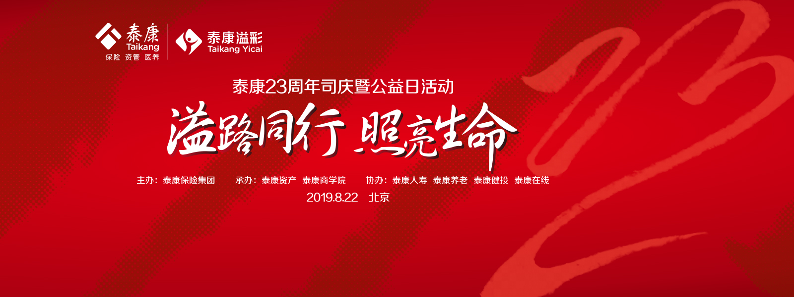 Image with missing alt attribute found on taikang.com