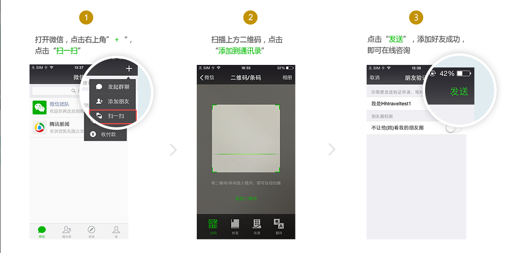 Image with missing alt attribute found on hhtravel.com