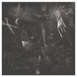 Леонид Фёдоров feat. Игорь Крутоголов - Из неба и воды