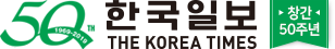 한국일보