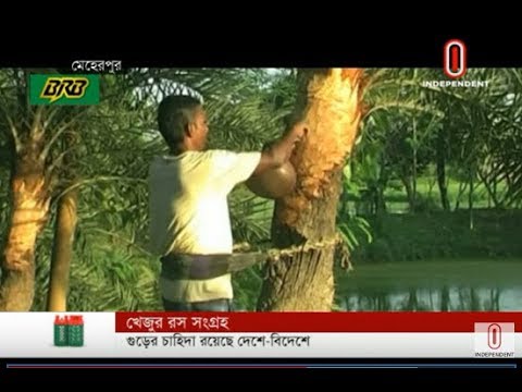 Villagers make molasses as winter approaches (18-11-2019) Courtesy: Independent TV